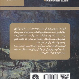فونتامارا نشر علمی و فرهنگی