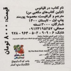 کتاب در اقیانوس از اولین کتاب مکعبی من