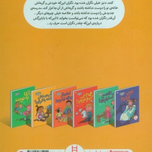 اگردوستش نداشته باشم ازاحساسات من