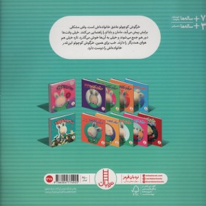 خرگوش کوچولو و خانواده اش