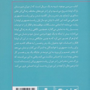 مینی بوک سرزمین موعود شب خلاصه برترین کتاب دنیا 7