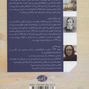 کتاب جزیره مرجان اثر ر م بلنتاین ترجمه مریم مفتاحی