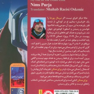 ورای ممکن