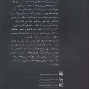 کتاب اینها را به هیچ کس نگفته بودم