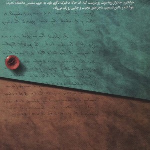 کتاب سوم تساوی حقوقی