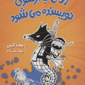خاطرات رولی جفرسون