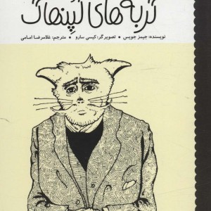 گربه های کپنهاگ