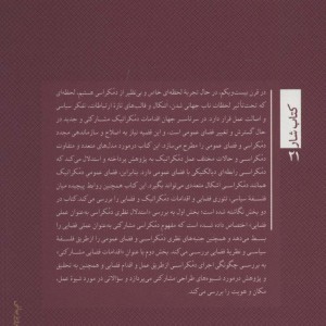مکان های تهی