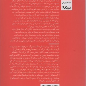 کتاب پیرزن جوانی که خواهر من بود