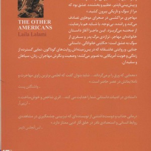 کتاب دیگر آمریکایی ها اثر لیلا لعلمی