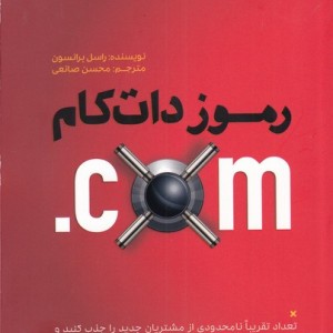 رموز دات کام