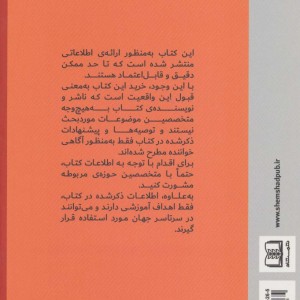 کتاب آموزش خرید و فروش بیت کوین