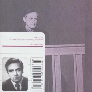 سیزدهمین رئیس