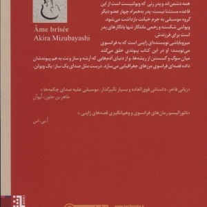 کتاب ساز شکسته
