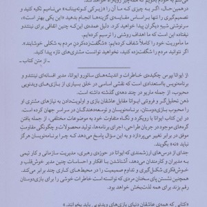 از ایواتا بپرس