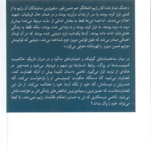 کتاب قاضی