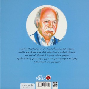 پاهای گنده خرطوم دراز