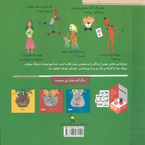 کتاب بوم ‌شناسی‌ حتی ‌در سوپ