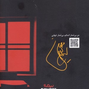 کتاب ساراییسم دو اثر مرحوم سید احمد حسینی