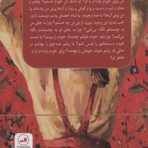 کتاب خداحافظ دلدادگی