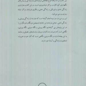 کتاب جهان کودکان مراکز شبانه روزی