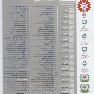 بلایای طبیعی از چرا و چگونه نه