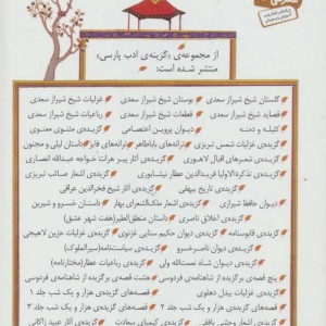 کتاب بوستان نشر قدیانی