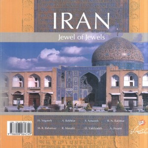 کتاب ایران نگین گوهرین نشر گوویا قطع خشتی بزرگ