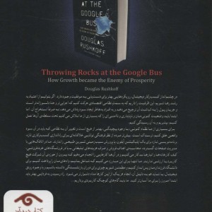 پرتاب سنگ به اتوبوس گوگل