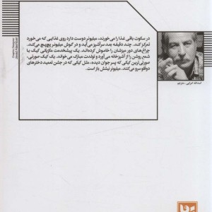 کتاب داستان های جشن تولد نشر هنر گویا