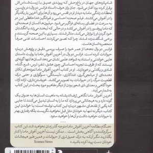 آخرین آغوش ماما