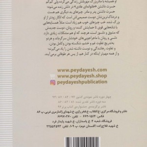 فریاد بر سر باران