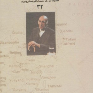 اخبار ایران از الکامل ابن اثیر