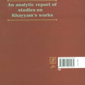 کارنامه تحلیلی خیام پژوهی در ایران
