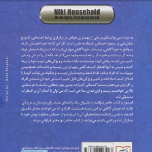 اعتماد و عزت نفس