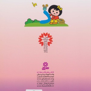مهارت خواندن و نوشتن الفبا
