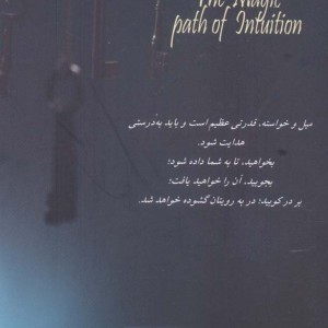 معجزه شهود نشر درسا