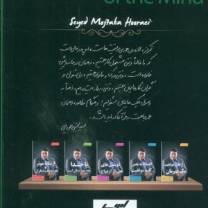 تمرکز فکر