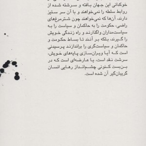 توصیف تبیین و نقد