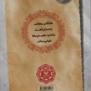 کتاب آبنبات هل دار