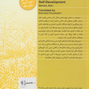 آموزش مهارتهای زندگی سه