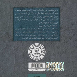 3 دیدار با مردی که از فراسوی باور ما می آمد نشر سوره مهر