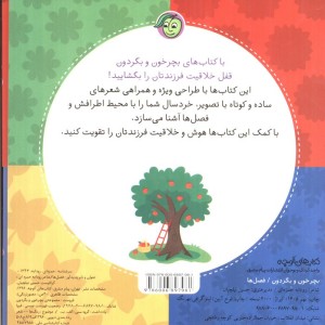 بچرخون و بگردون