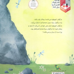 خرگوش سیاه قطع وزیری