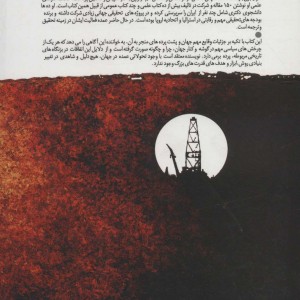کتاب 100 سال جنگ