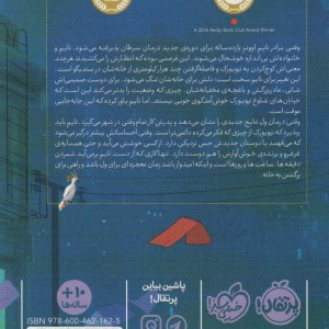زمان کاغذی نشر پرتقال