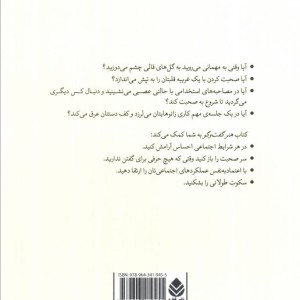 هنر گفت و گو نشر قطره
