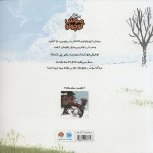 کتاب امید تازه