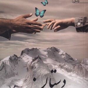 دستان نشر یوپا