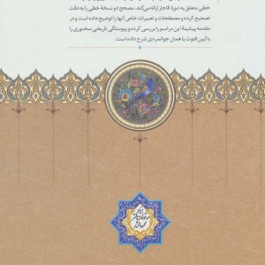 کتاب سخنوری نشر سخن